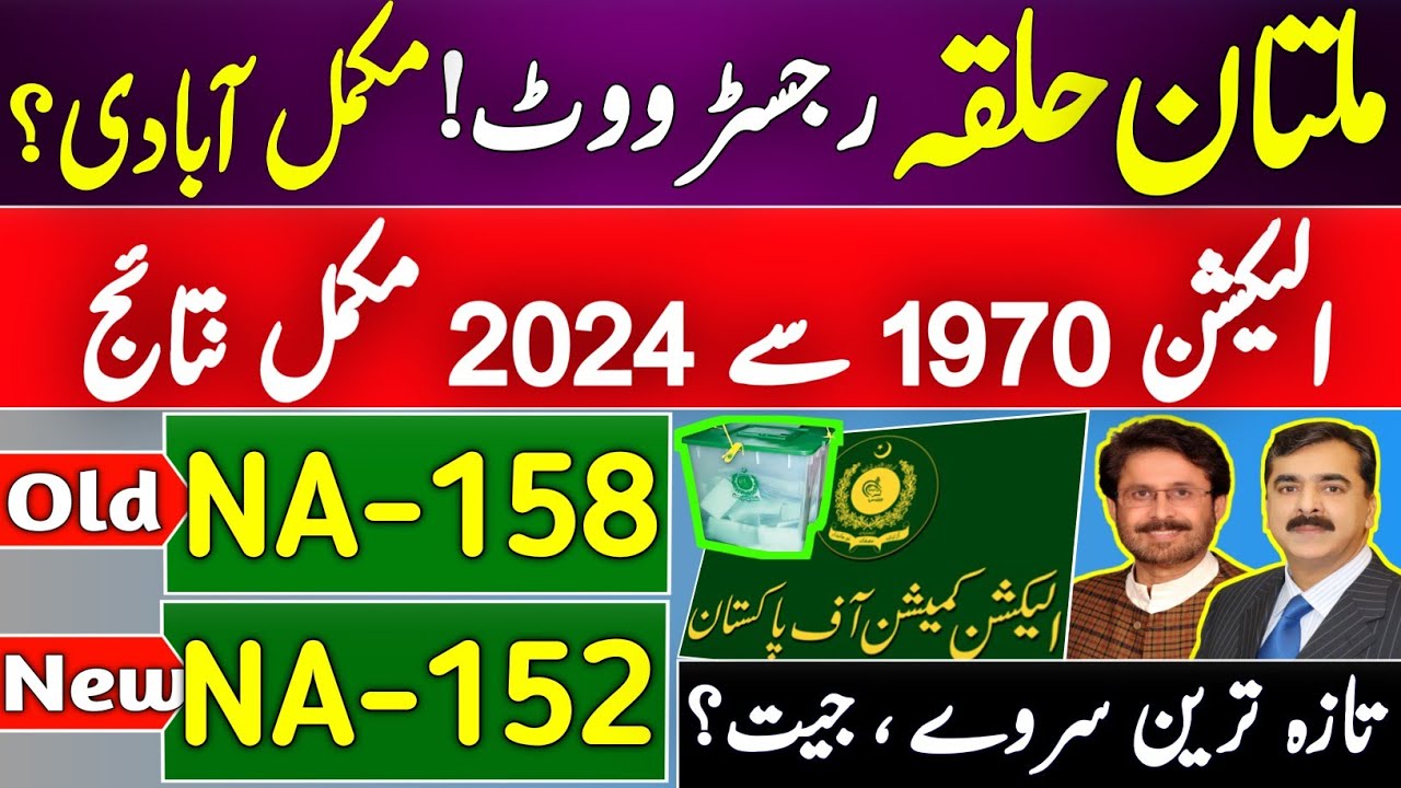 NA-152 Multan-V | NA-152 Election Result 2024 Multan | na 152 election result