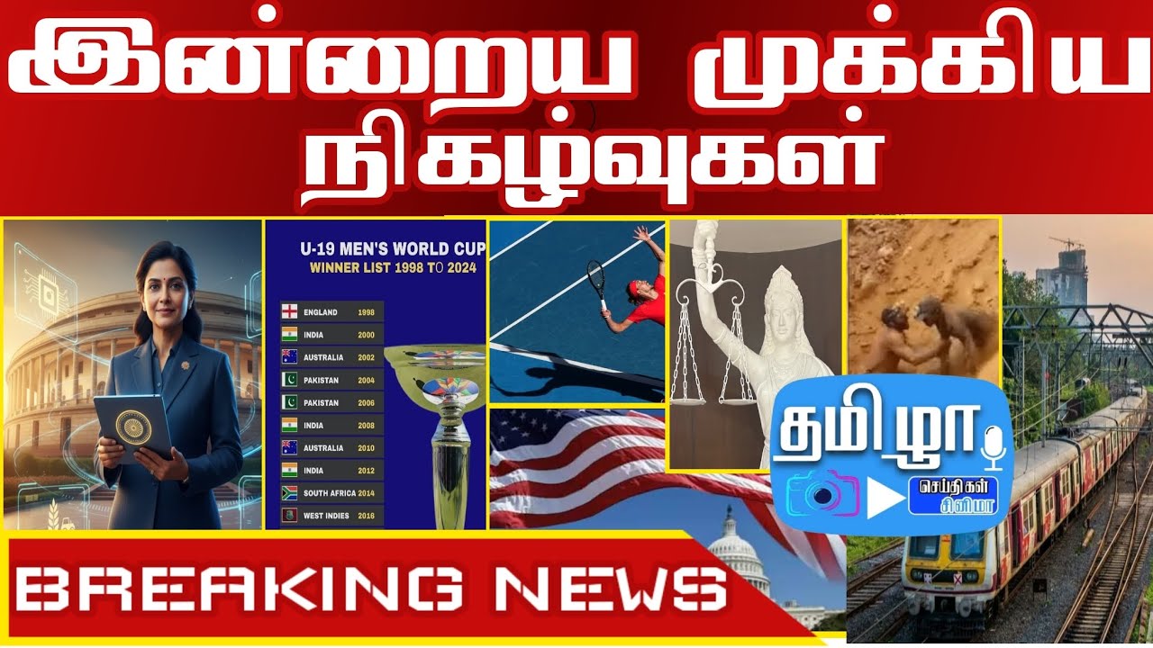 முக்கிய தலைப்பு செய்திகள் | IMPORTANT HEADLINES TODAY| தமிழா செய்திகள் #livetamilnews #tamilnews #tn