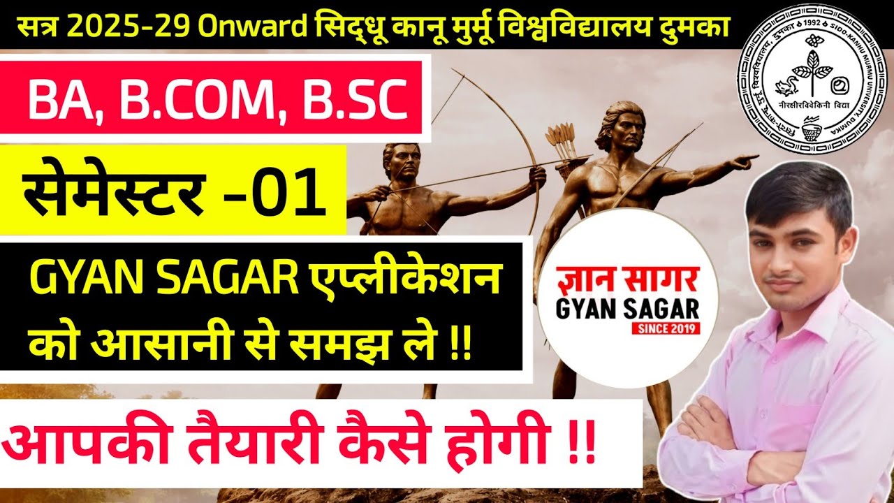 #skmu semester 1 BA BCom BSc important question answer notes session 2025-29 #gyansagar application