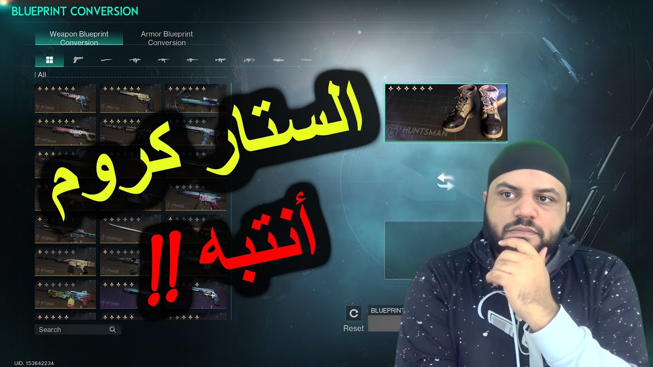 شرح أهمية الستار كروم وتحويل النجوم لعبة ونس هيومان Once human Starchrom