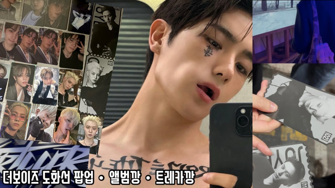 [더비로그] 이제 좀 알아서 나와주면 참 조켄네 • 더보이즈 트리거 • 도화선 팝업 • 앨범깡 • 트레카깡