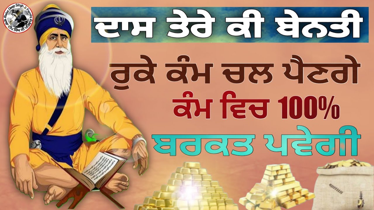 ਰੁਕੇ ਕੰਮ ਚਲ ਪੈਣਗੇ ਕੰਮ ਵਿਚ 100%ਬਰਕਤ ਪਵੇਗੀ