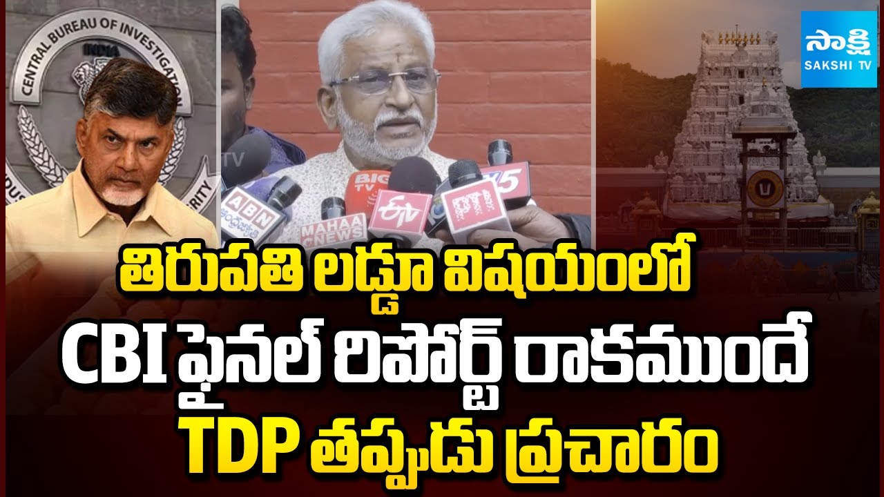 YV Subba Reddy Slams TDP Over Fake News on TTD Laddu Issue | Chandrababu @SakshiTV