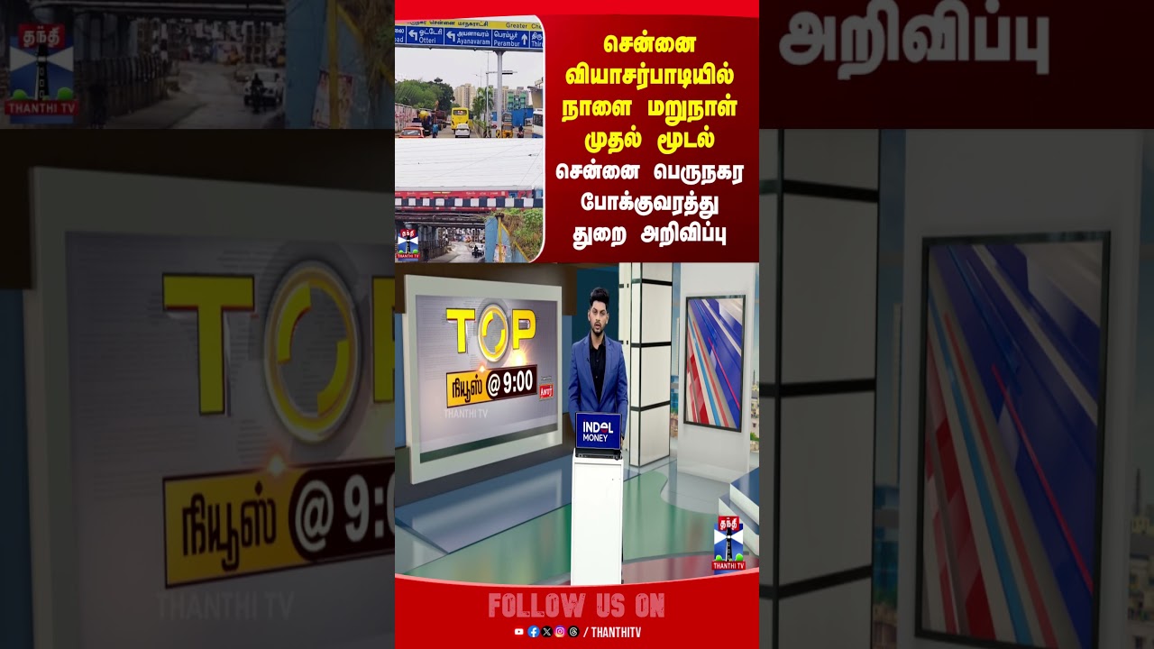 chennai  | vyasarpadi | subway
