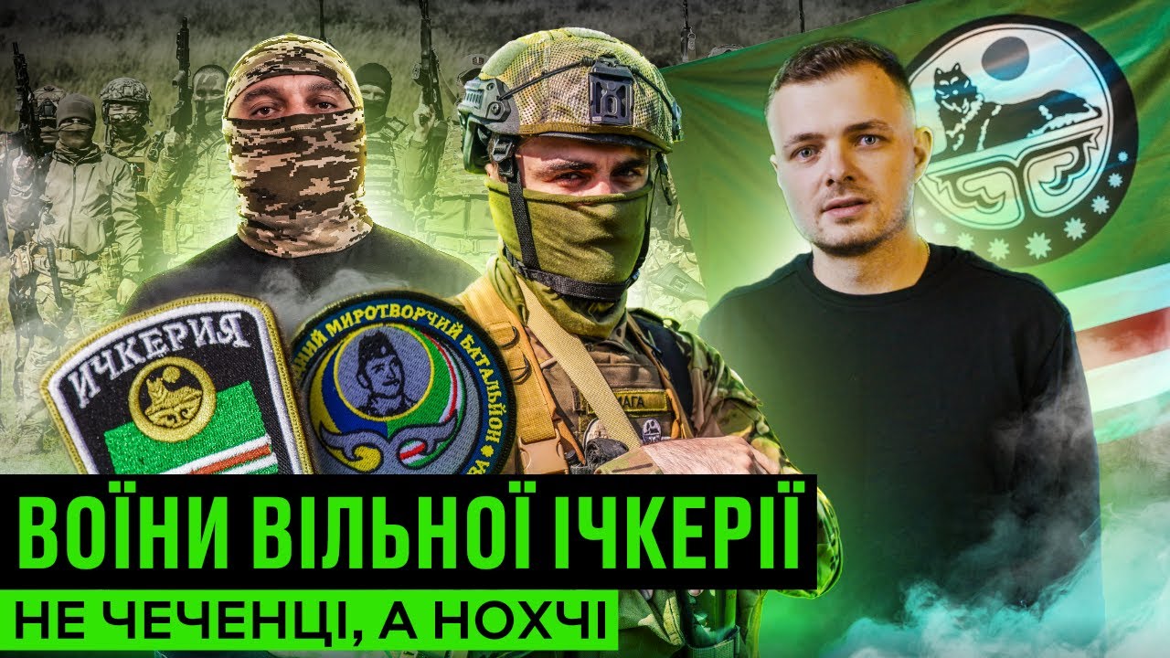 ЧЕЧЕНЦЫ/НОХЧИ за УКРАИНУ - покушение на Кадырова, восстание , Дудаев, имперские либералы/ ENG SUB