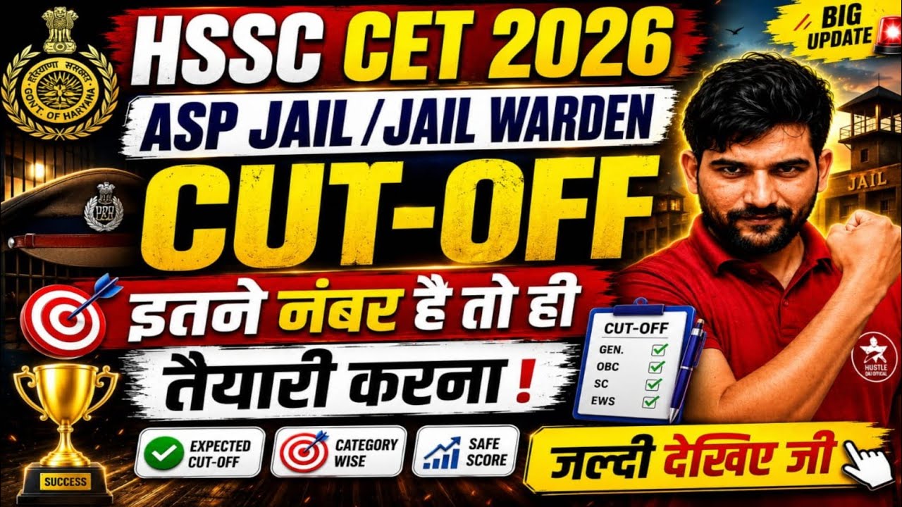 HSSC ASP Jail Cut-Off 2026 🔥 | HSSC Jail Warden Cut-off 2026 Breaking 🔥 News | HSSC Jail Warden 2026