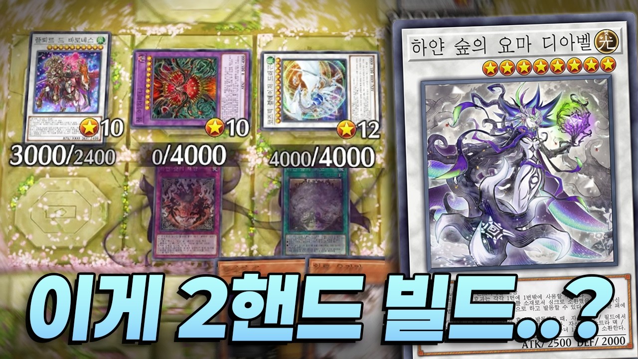굴리면서도 이렇게 강할 줄 몰랐습니다.. [하얀 숲]