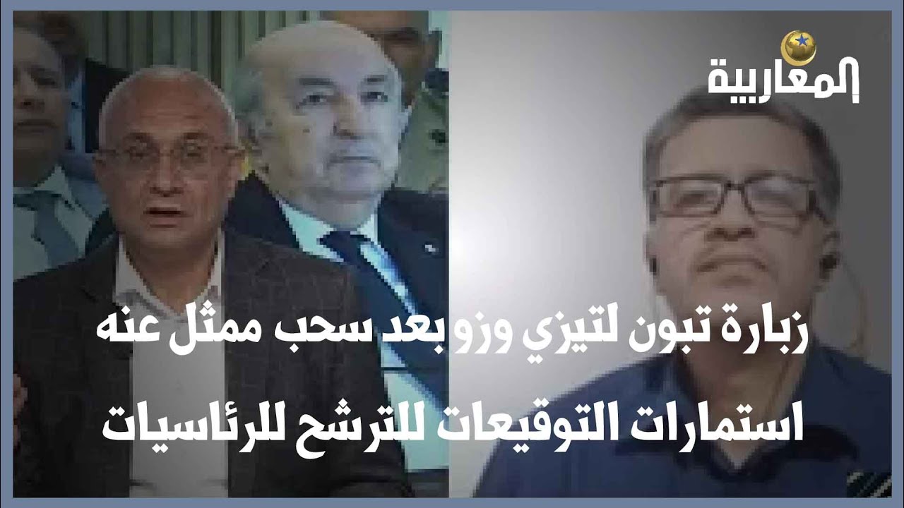 زيارة تبون لتيزي وزو بعد سحب ممثل عنه استمارات التوقيعات للترشح للرئاسيات