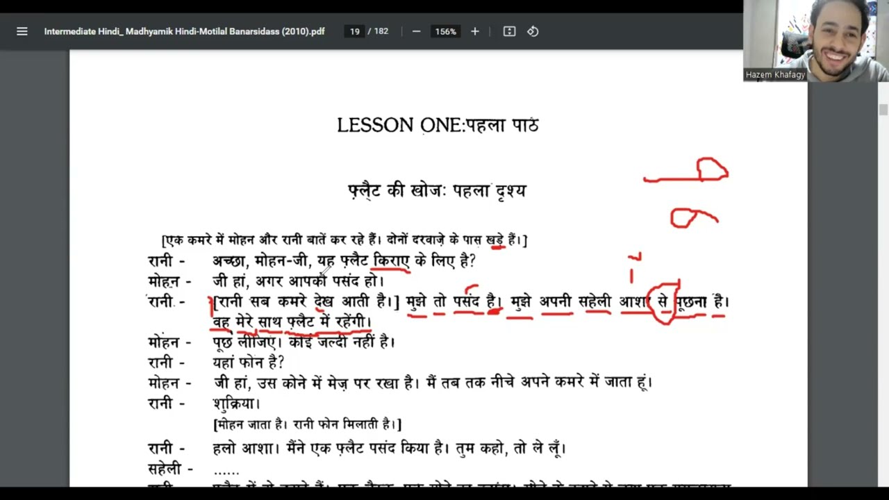 تدريب على القراءة الهندية من كتاب Intermediate Hindi