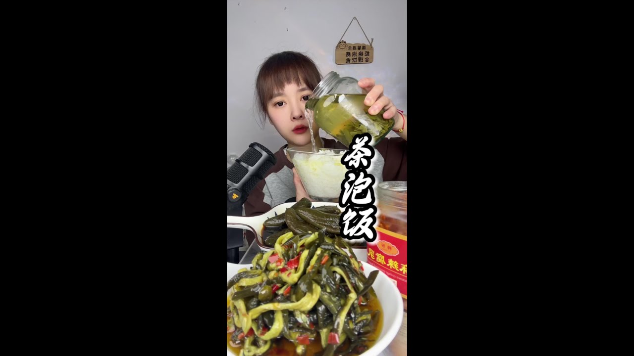 茶泡饭 解渴开胃 吃不下就来一碗茶泡饭  决绝子😋 #茶泡饭 #吃过的世界唯有美食不可辜负 #抖音美食推荐官 #抖音美食创作人 #抖音美食