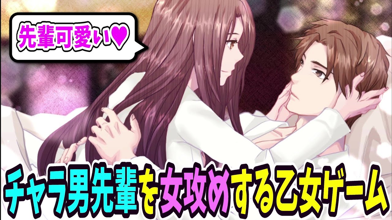 チャラ男先輩を押し倒して攻める神回！！！！！【いのちのせんたくー年末年始年のすごしかた】#3