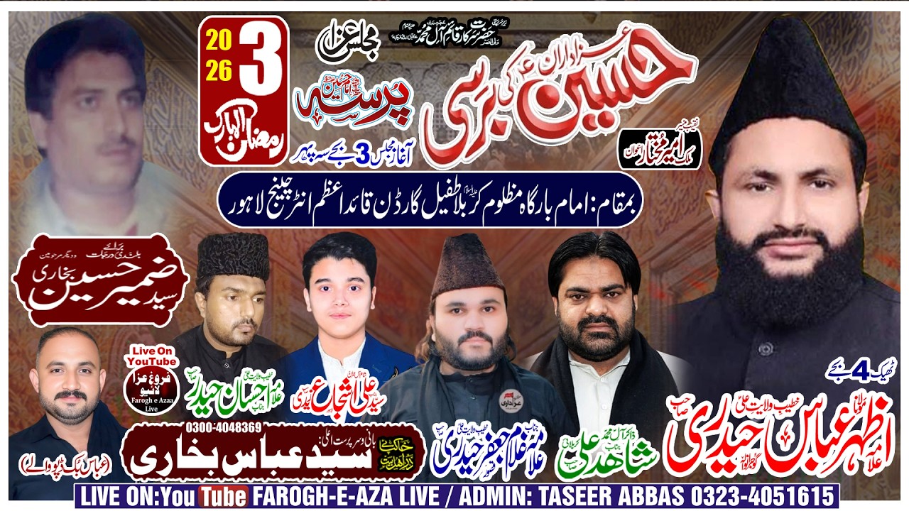 Live Majlis Basilsila Barsi | 3 Ramzan 2026 | Imambargah Mazloom-e-Karbala ع Dera Gujran Lahore