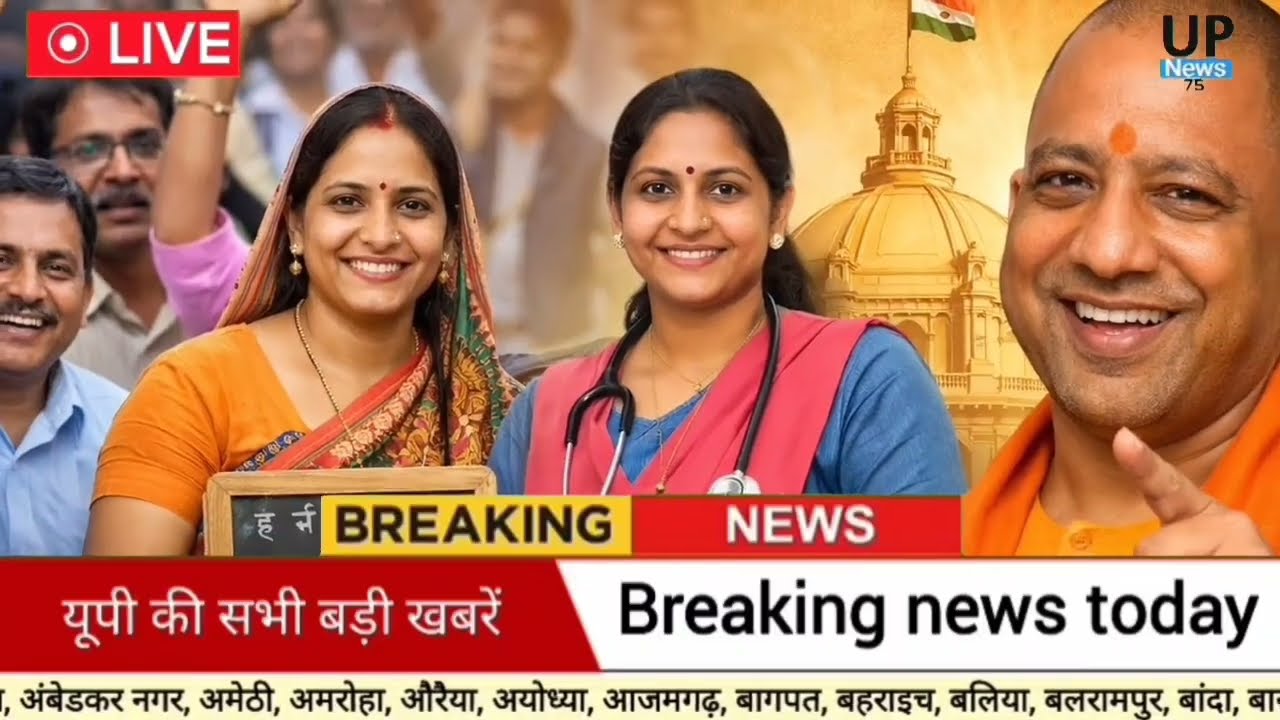 Today Up News 20 February 2026 | Uttar Pradesh News | Cm Yogi | Modi,Up breaking News live |Up News