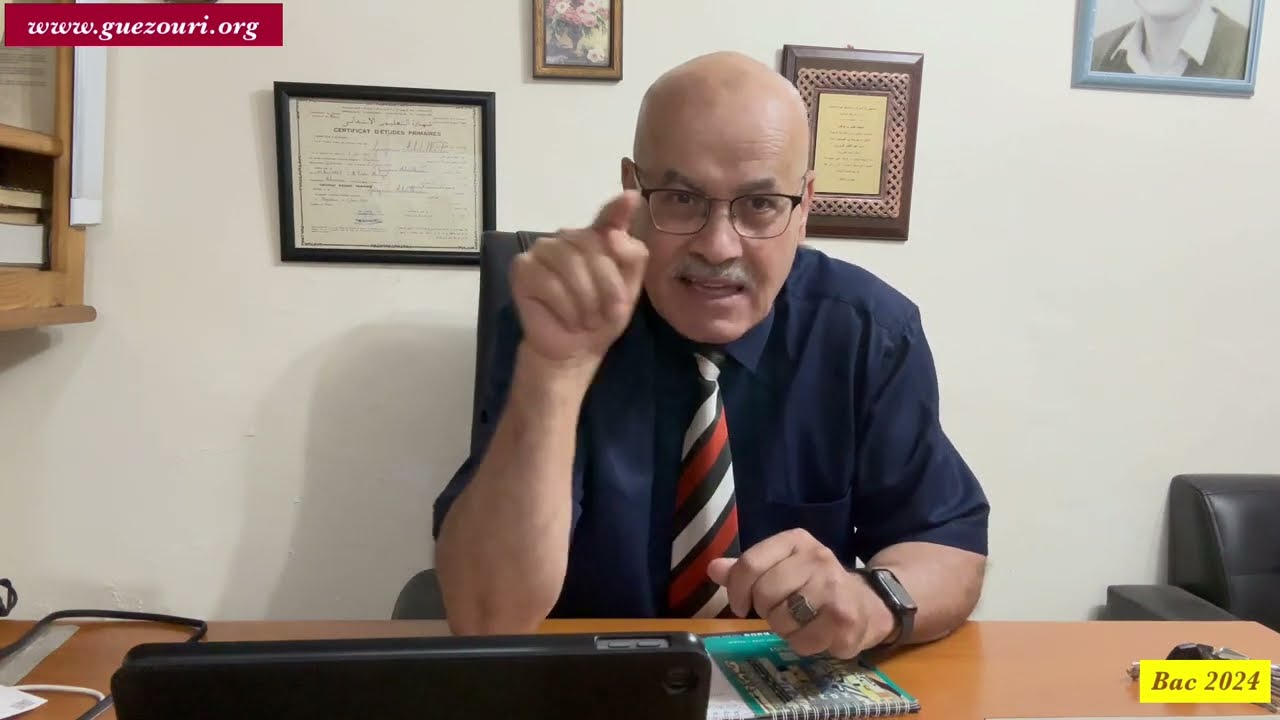 كلام في الدروس الخصوصية