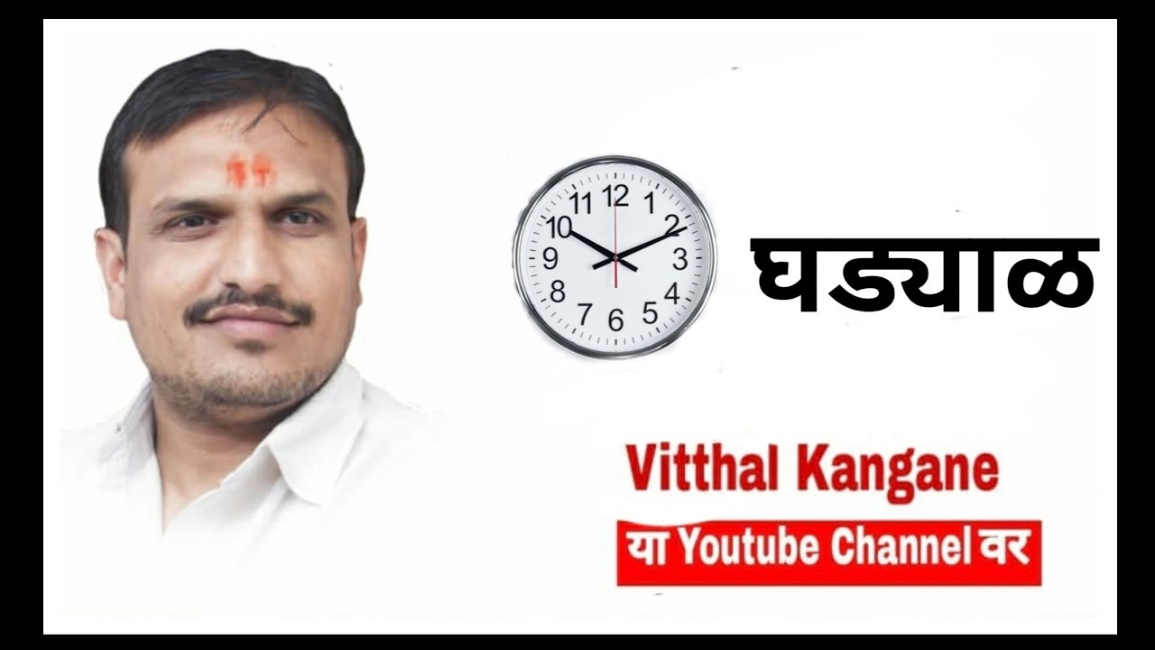 घड्याळ