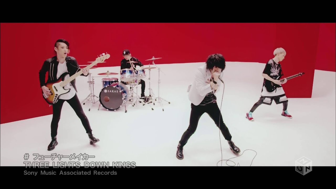 THREE LIGHTS DOWN KINGS 『フューチャーメイカー』 MUSIC VIDEO 「FUTURE MAKER」
