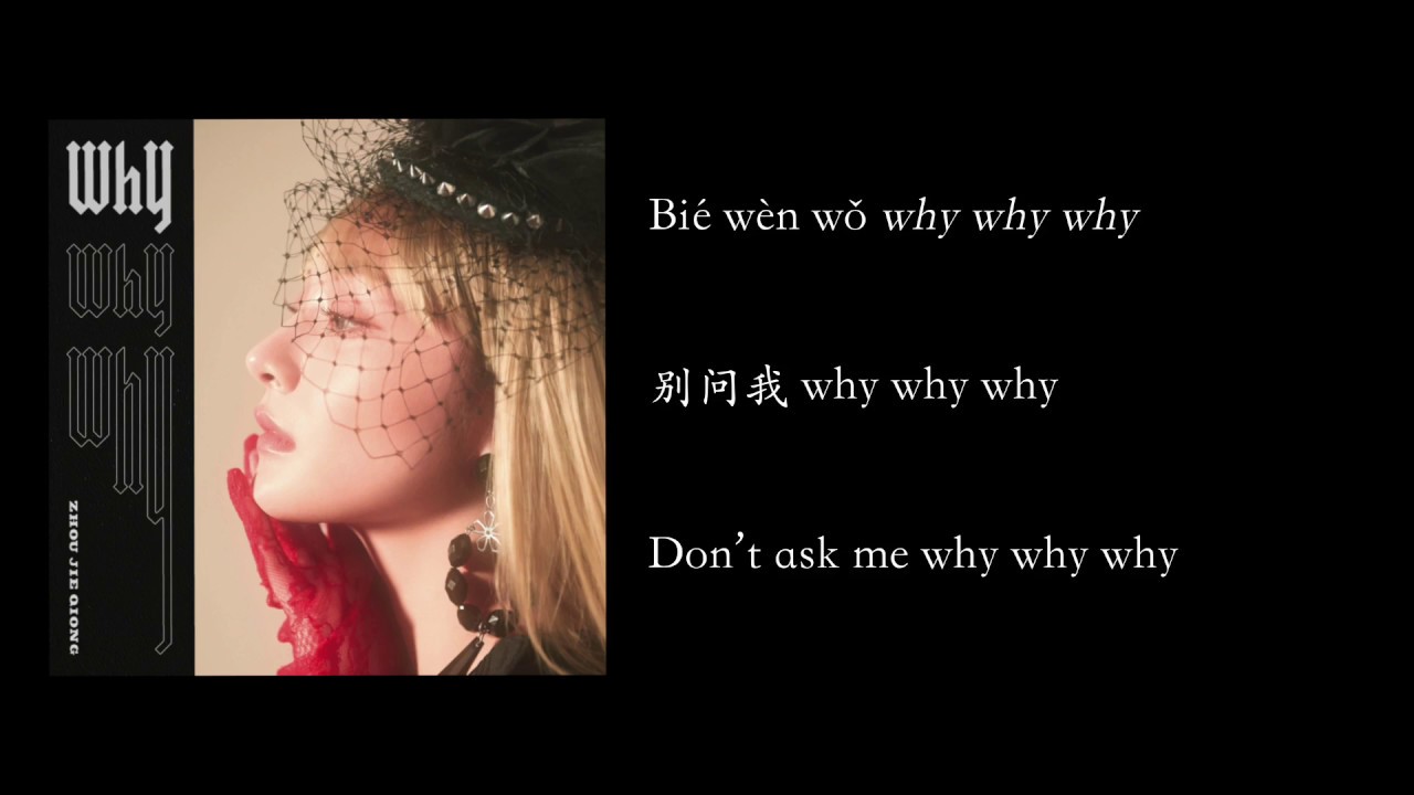 [Pinyin/Chi/Eng Lyrics] 