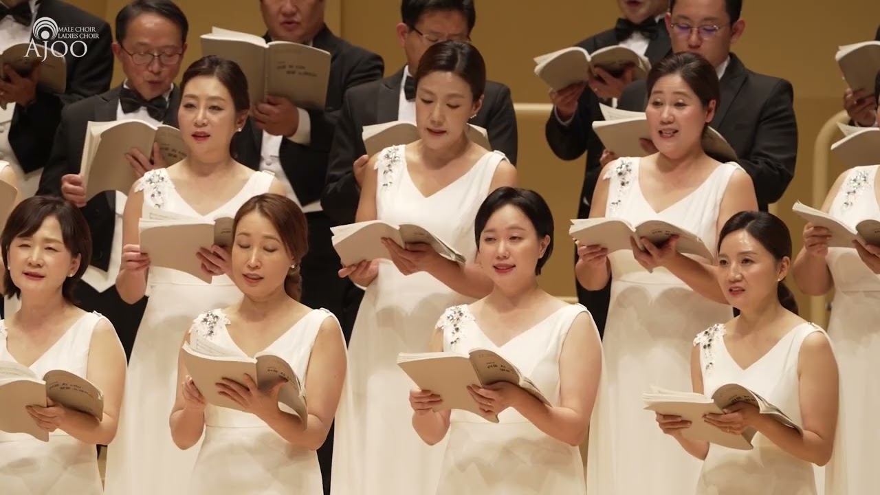 여름편지 | 이해인 시 이범준 작곡 | 아주콘서트콰이어 | 2025년 정기연주회 | 지휘 임명운