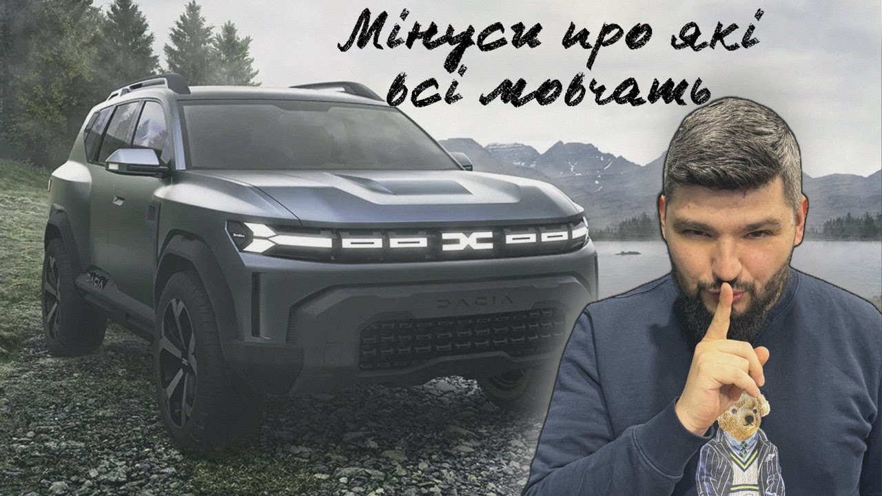 Пригоди з Renault Duster 2025 Купив і показав все як є