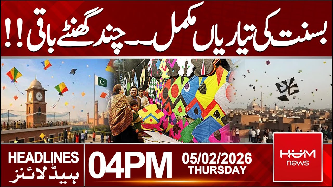 Basant Preparations Complete | Only a Few Hours Left |Headlines 4:00PM| Hum News | Pakistan