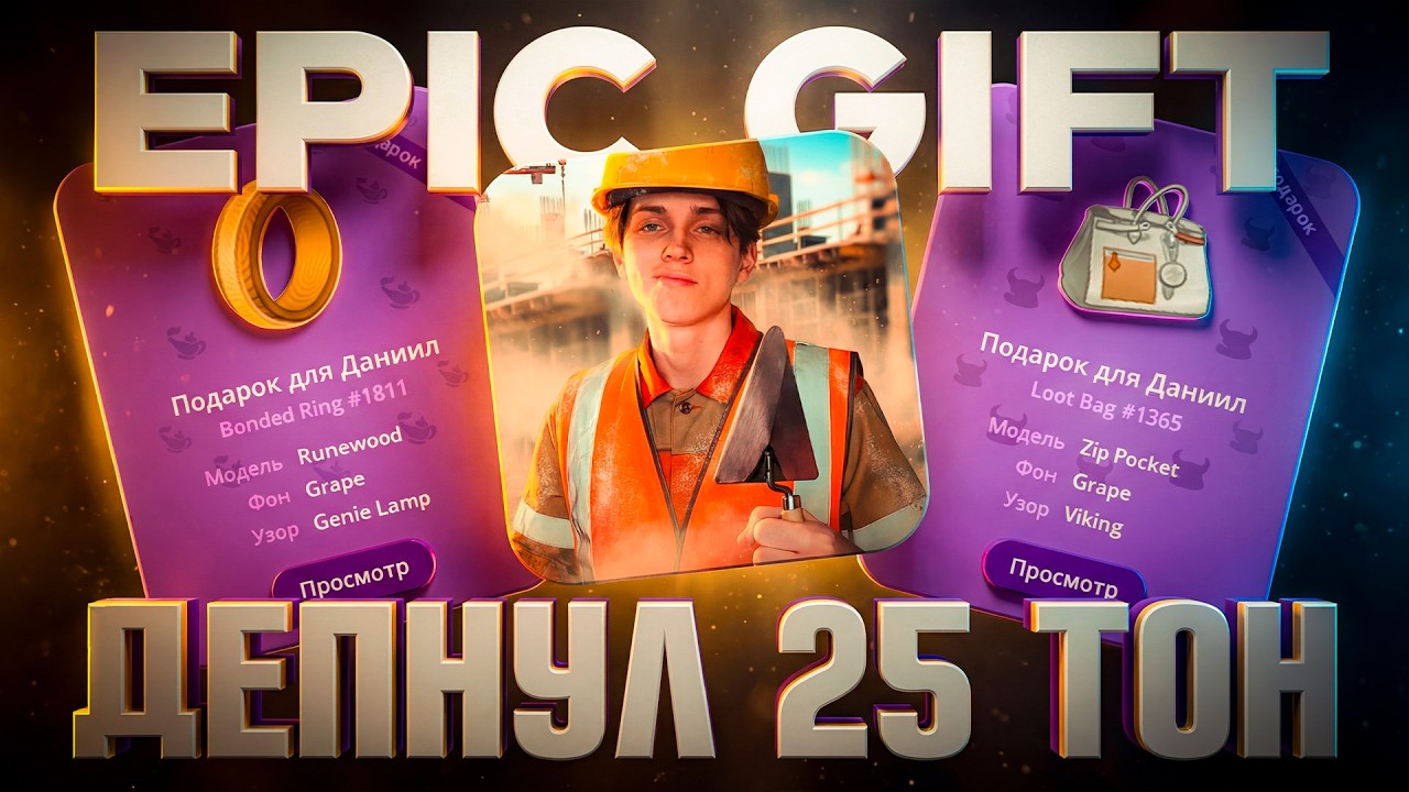 ПРОВЕРИЛ БОТА EPIC GIFT С 25 ТОН ДЕПОЗИТА И ВОТ ЧТО ВЫШЛО  | БОТ С КЕЙСАМИ | КЕЙСЫ ТЕЛЕГРАМ