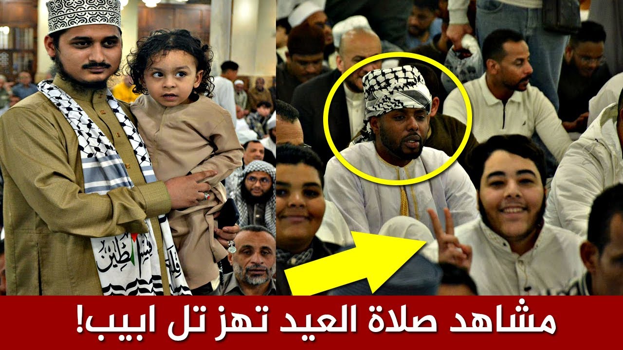 مشاهد غير مسبوقة من صلاة عيد الفطر المبارك 2025
