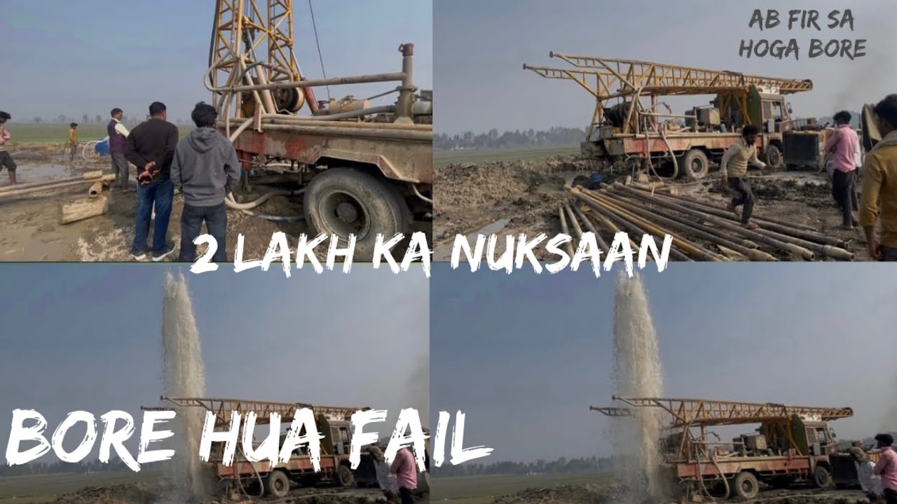 Submersible bore hua Fail💔 | 2 Lakh ka nuksaan | Fir sa hoga ab bore