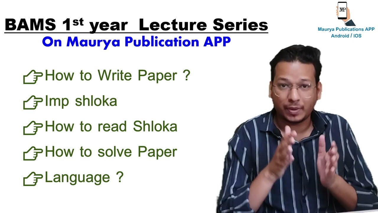 BAMS 1st year lecture series  | 3000 MCQ | Based on NCISM | Best Online classes for BAMS