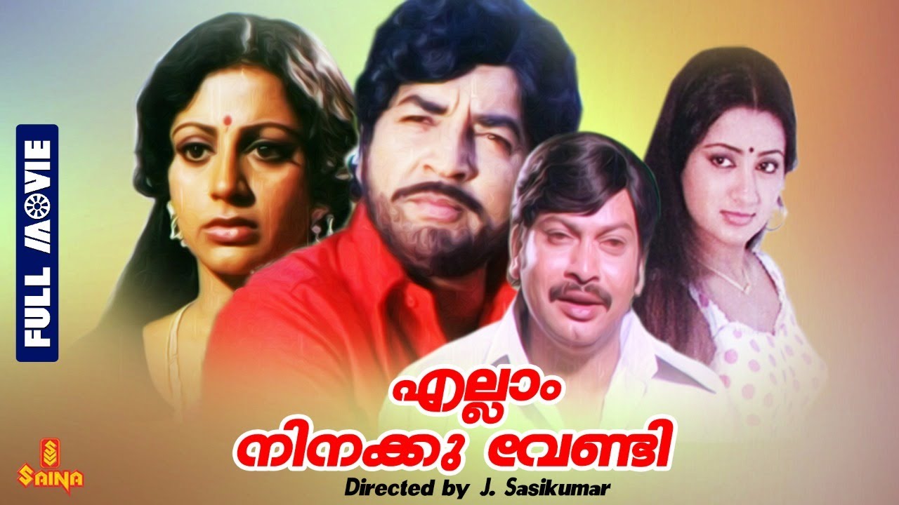 Ellaam Ninakku Vendi | Prem Nazir, Srividya, Sukumaran, Sumalatha - Full Movie