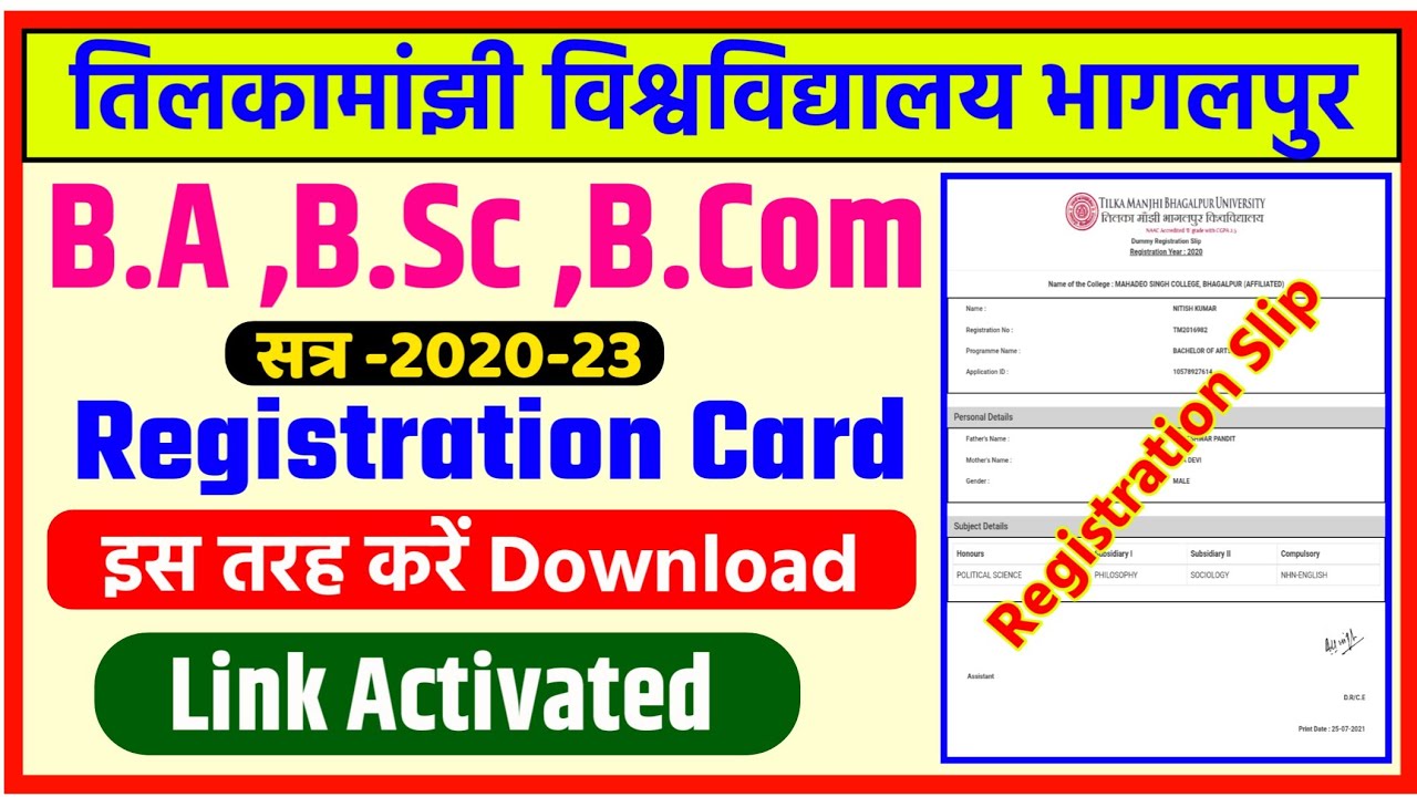 डमी रेजिस्ट्रेशन कार्ड डाऊनलोड शुरू|tmbu part 1 registration 2021|tmbu part 1 registration 2020-23||