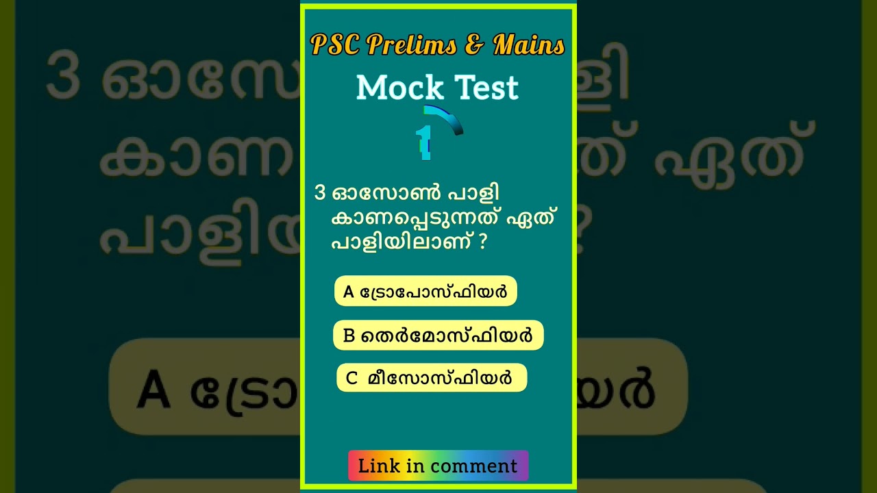 PSC Prelims & Mains Mock Test #pscshorts #psc #gk