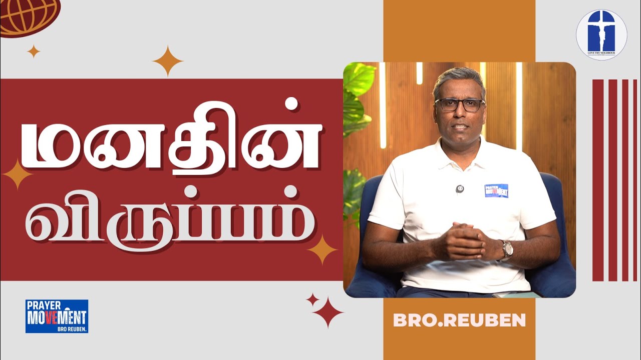 Heart Desire | Bro Reuben | Ltn ministry