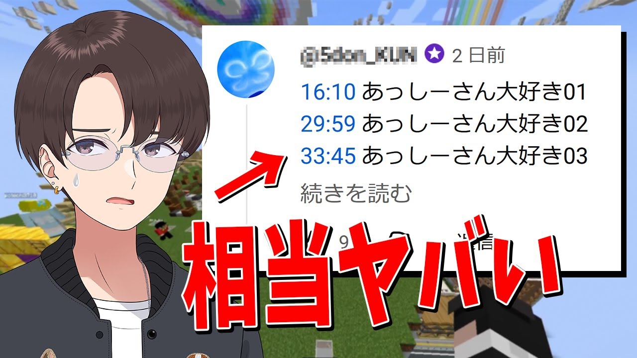 YouTubeの動画にコメントしている人は異常です - マインクラフト【KUN】