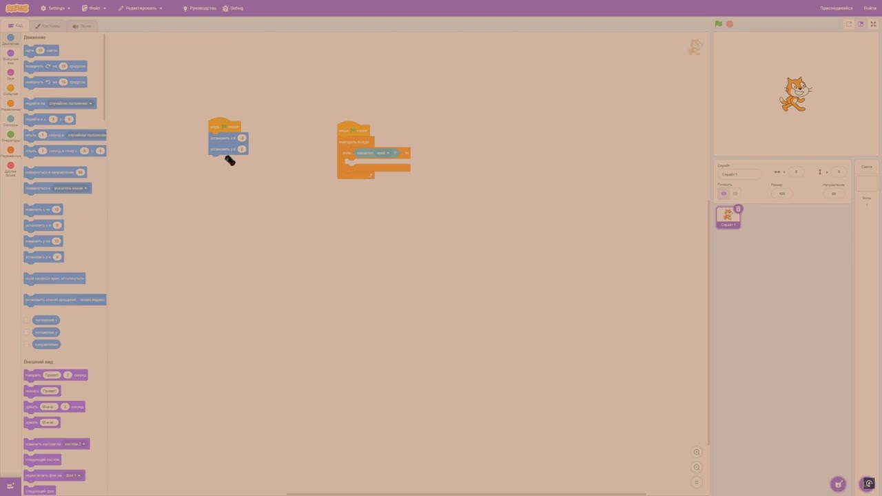 Как Сделать Батут В Scratch