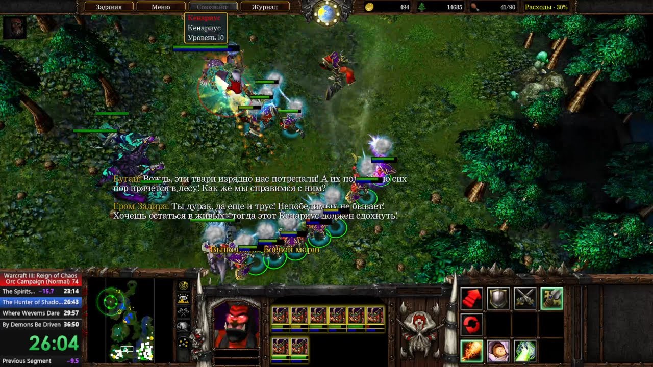 Warcraft 3 RoC Orc Campaign Speedrun IGT 35:19 (Normal) (OLD WR)