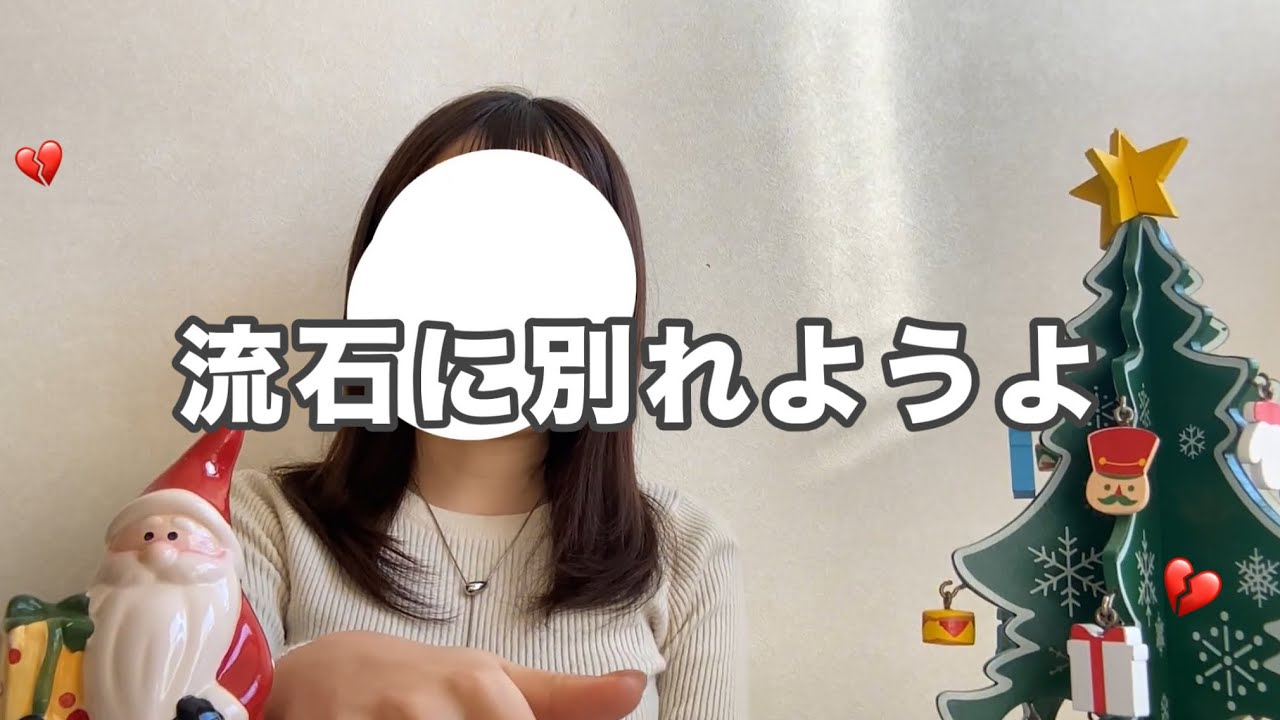 皆、変な奴に大切な時間費やさないで💧‬