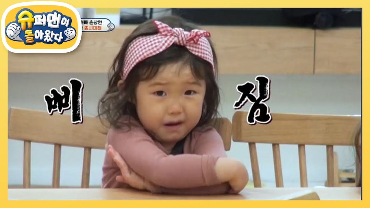 아빠 윤상현을 사이에 둔 달콤살벌(?)한 홍시 먹방 [슈퍼맨이 돌아왔다/The Return of Superman] | KBS 210214 방송