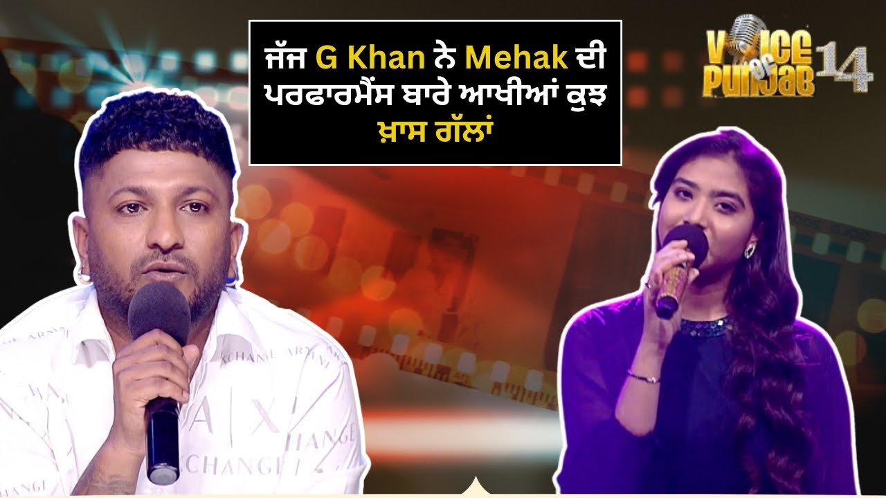 Pyar Ni Karda Song | Cover Version By Mehak Kangra | Voice Of Punjab 14