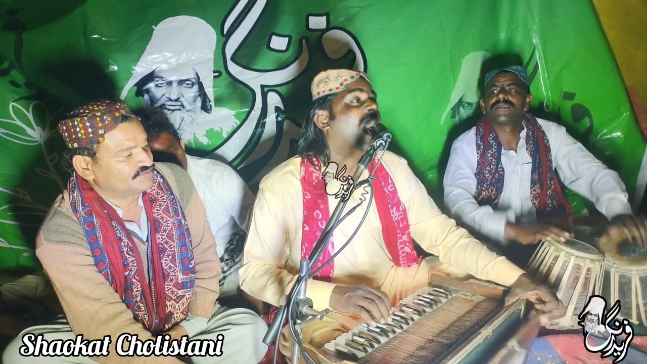 Ae Husn E Mehboob Azal|Shaokat Cholistani Saraiki Singer|اے حسنِ محبوب ازل|شوکت چولستانی|