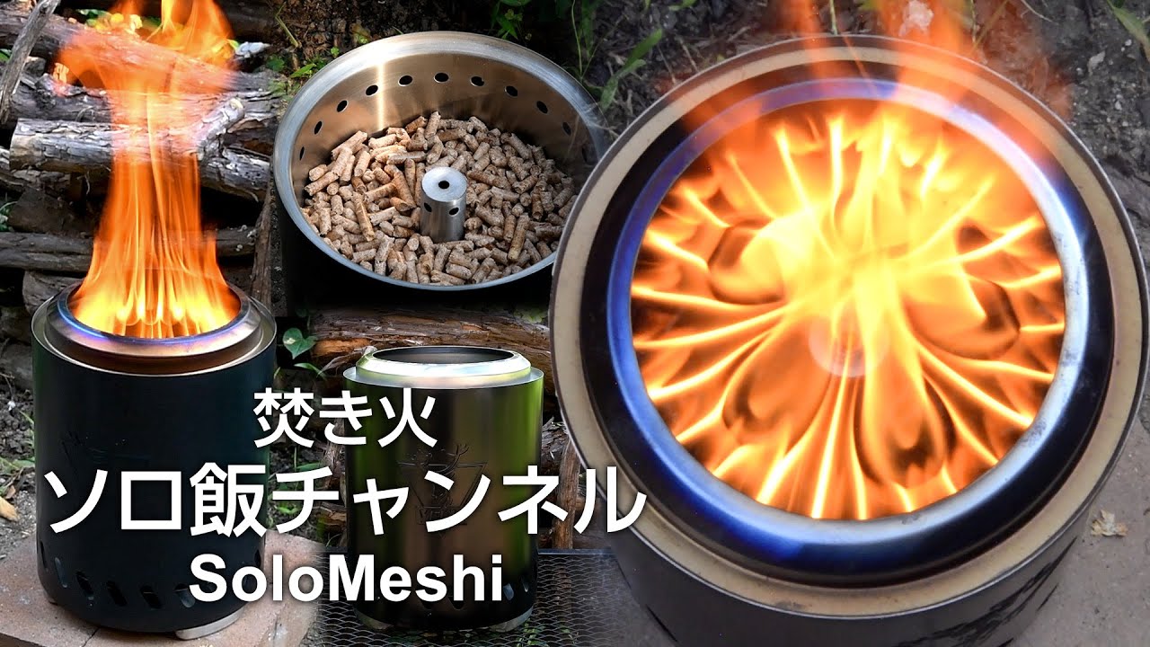 343. YEFU 無煙ウッドストーブ YEFU SMOKELESS FIRE PIT ペレットで火入れ