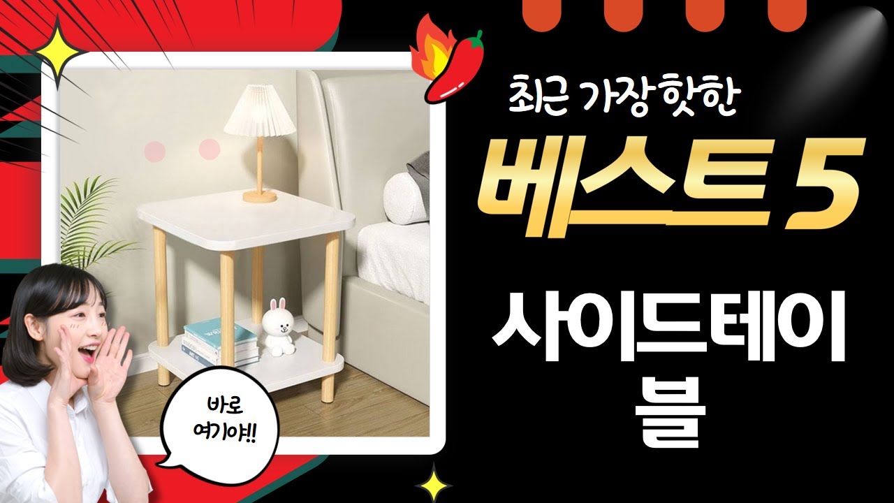 럭셔리 사이드 테이블  휴지 30롤! 거실/침실 인테리어 꿀팁 (GC402, G-0011, GC206 외)