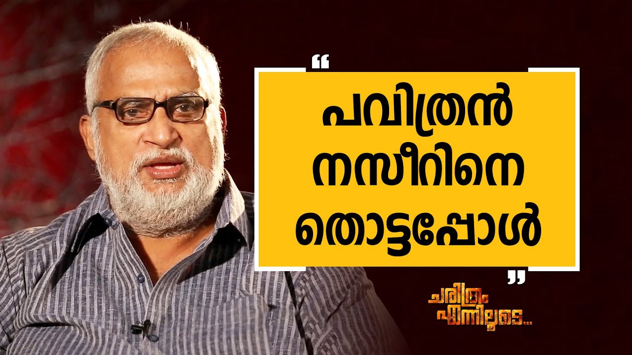 John Paul 28 | Charithram Enniloode | Safari TV