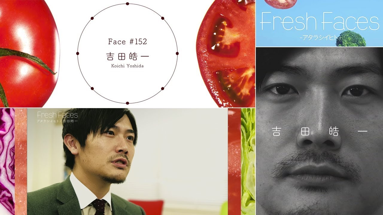 【Fresh Faces #152】吉田皓一（ジーリーメディアグループ代表）