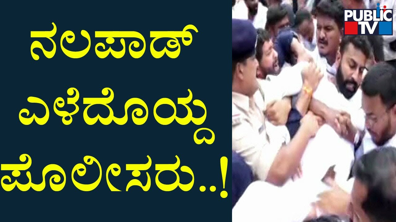 Police Detain Mohammed Nalapad | Congress Protest | Public TV