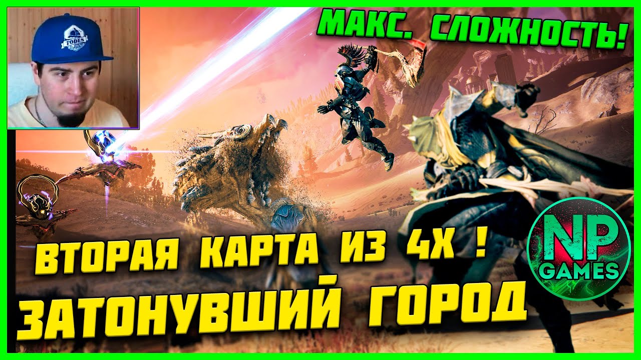 5►Atlas Fallen полное прохождение на 100% Максимальная сложность гайды билды стримы карта 2 Общение!