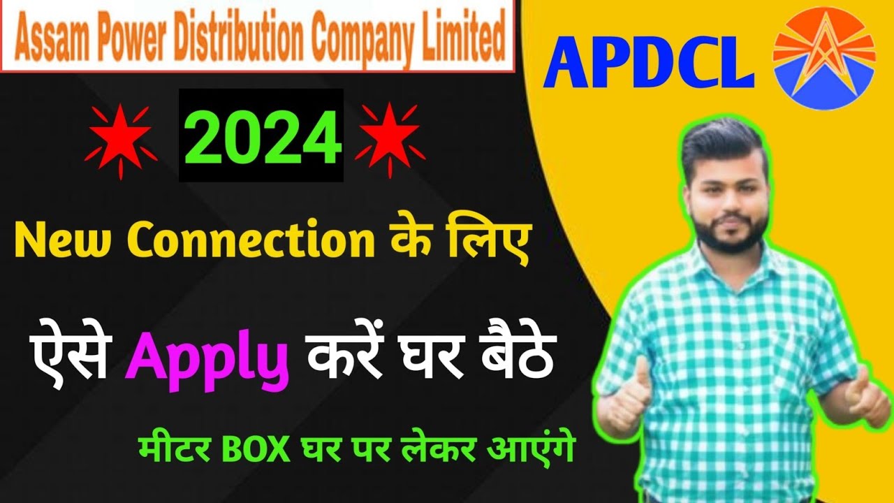 Apdcl new meter Online | Apdcl new connection online apply | Apdcl assam