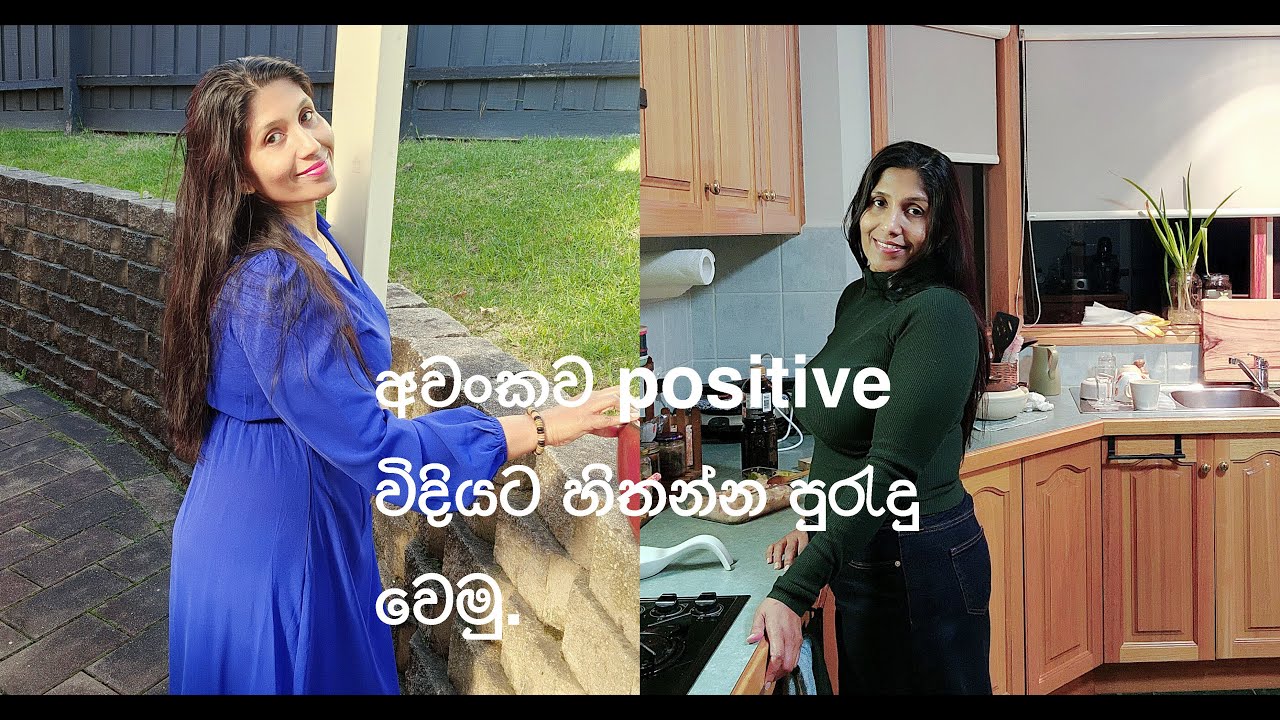 How to have a positive mindset