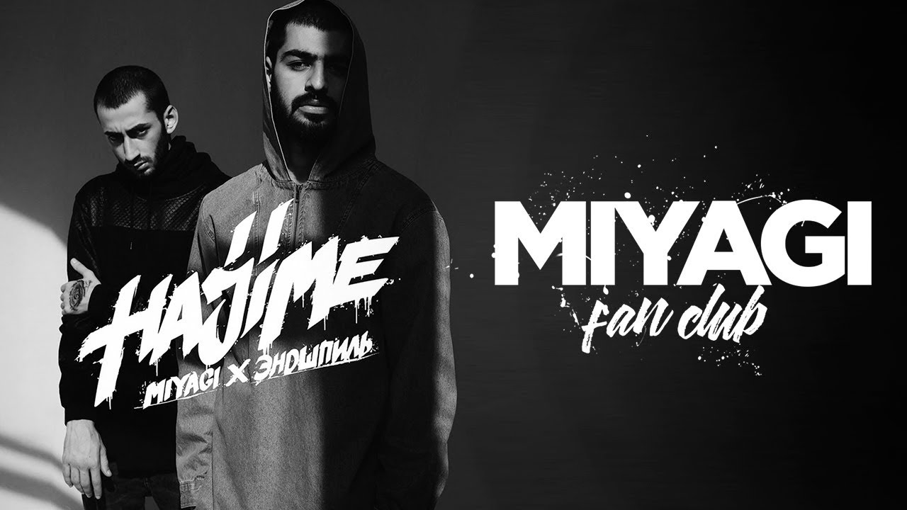 Miyagi & Эндшпиль Hajime, Pt. 1 | Official Album /Andy Panda