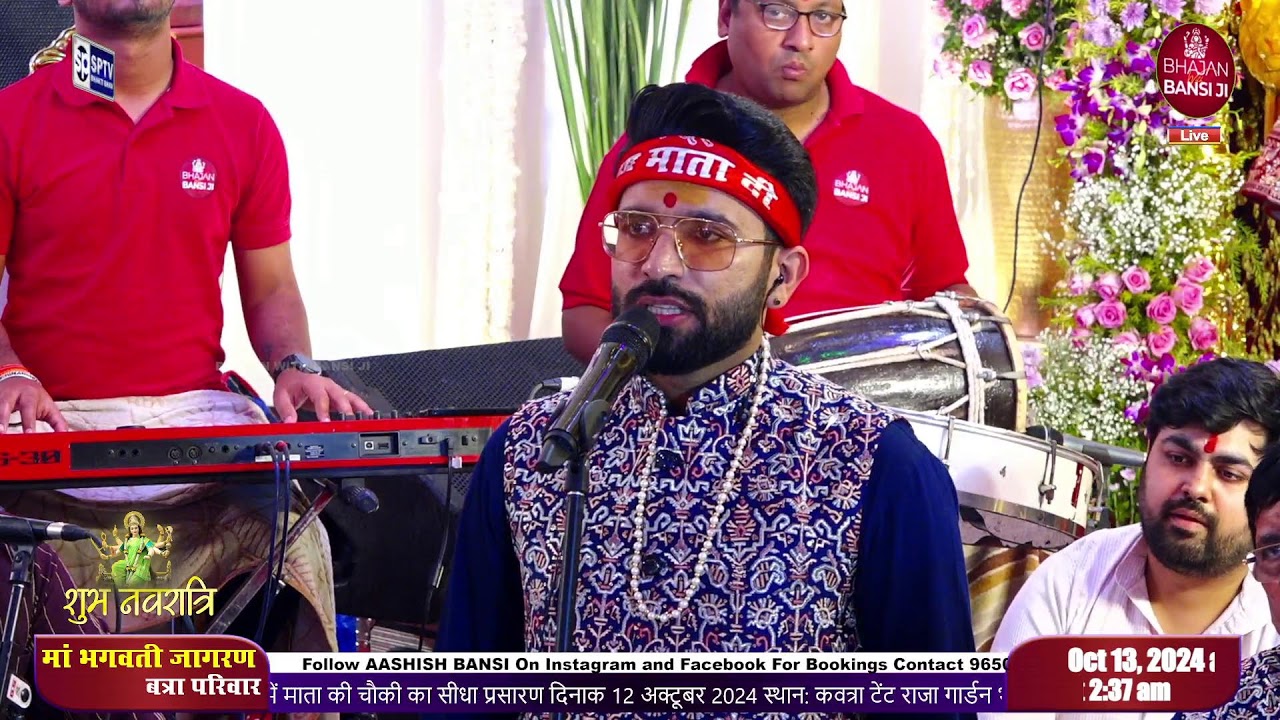 MAA BHAGWATI JAGRAN LIVE || 12 OCT 2024 || KWATRA TENT || BHAJAN WITH BANSI JI