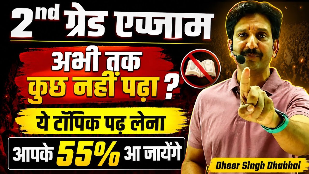 2nd Grade I haven't studied anything yet &diams;️ Study these topics 🔸 You will score 55% Dheer Singh Sir